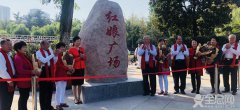 全国首个单身老人节启动