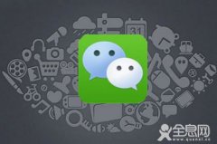 当代家庭微信社交礼仪