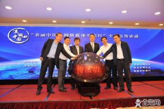 美丽中国·网络媒体生态行