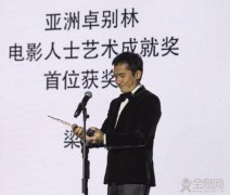 梁朝伟获亚洲卓别林奖