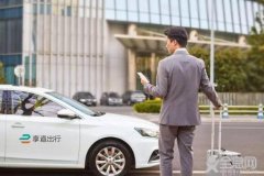 上汽集团推出推出享道出行
