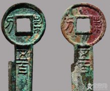 南阳发现2000年新朝造币厂