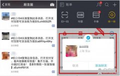 支付宝集五福活动旨在推动聊天交友功能