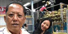 泰国榴莲大王为女儿招亲