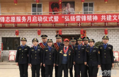 中原活雷锋，两省共文明
