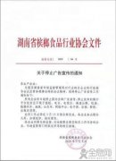湖南省叫停槟榔广告