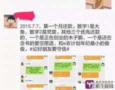 她3年还清300名网友的30万元