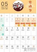 五一小长假回归，四天假期你去哪？
