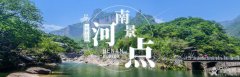 这128家景区免费或半价了！