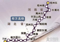 郑万高铁预计2019年年底之前开通