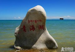 青海的青山绿水有多美？