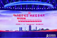 慈善日捐款超过3亿元