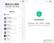 好消息，在微信上也能登录QQ了