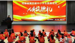 河南省第四届中小学生慈善征文揭晓