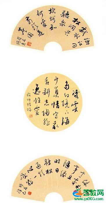 颂华先生诗书画