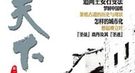 以富国为目的的王安石变法为何没能使北宋强大？