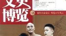 历史上的高俅并非奸臣 援助苏轼未与蔡京童贯勾结