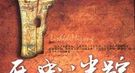 历史上最荒唐的短命皇帝 为先皇守孝时奸污宫女