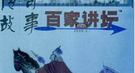 “小人”元稹：为升官抛弃情人 耽误李贺一生