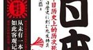 明代倭寇真面目：首领多是中国人 主力是日本人