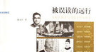 古代忌女性登船 郑和下西洋为何带一船老婆婆