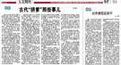 古代“拼爹”：秦桧孙女为找宠物猫翻遍杭州城