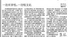 西方人如何评价明太祖朱元璋：长期患偏执狂症