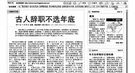 古人工资多拿“年薪” 每年辞职找工作时间有讲究