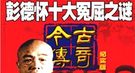 隋炀帝制“任意车”奸淫幼女 在路上随意行房