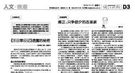 雍正有多勤政：为工作一年休一天 日睡不足4小时