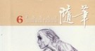 为何清帝国在罕见饥荒后仍能支撑三十余年而不倒