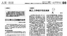 雍正如何缓解官民矛盾：登基之初就设置养廉银