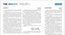 闲话古代轿子：轿夫禁忌吃葱蒜堪比当代公车司机