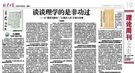 蔡邕哭董卓背后：董卓用人不拘一格 不任人唯亲