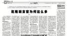 乾隆一朝贪官为何这么多？议罪银制度加重贪污