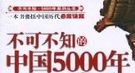 明亡时崇祯手刃嫔妃公主：剩下的子女跑哪里去了