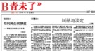 苏轼度过流放岁月：将人生比作手肘 学会能屈能伸