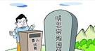 崇祯到底死于何处？北京景山自缢处不过是个象征