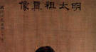 乞丐皇帝朱元璋采取什么手段把天下管起来