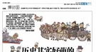 网友八卦历史：李白是大唐古惑仔 嵇康比韩寒拽