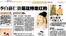 明清皇帝用人：咸丰疑人敢用 崇祯疑人敢杀