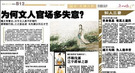 古代文人官场多失意：谢灵运密谋造反被处死