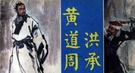 读书人做点事有多难？明末洪承畴降清是例子