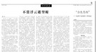 敢骂皇帝的海瑞被弃置十余年 为何从未攻击张居正