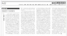 谬误的常识：“裹小脚”出于儒家传统吗？