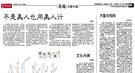 唐朝假“文凭”： 假诗文假表叔都作敲门砖