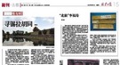 为何距离北京几千里的新疆也有“阅微草堂”？