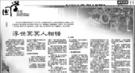 古人避讳：父亲名“石” 过河见石桥绕道走