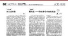 玩弄权力 恣意淫乐 贾似道:财政管仓小官的发迹
