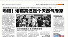 诸葛亮天然气专家？在邛崃“躬莅视察改进技法”